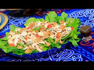 سلطة الجرجير  | سالي فؤاد