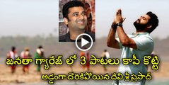 janatha garage copy tunes