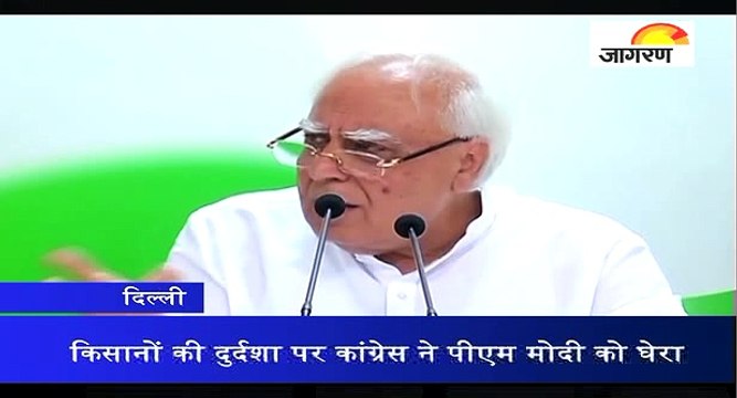 किसानों की दुर्दशा पर कांग्रेस ने पीएम मोदी को घेरा