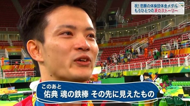 20160813 Yusuke Tanaka(gymnastics) Special TV