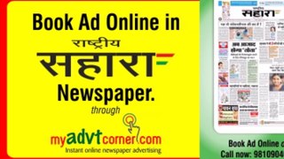 Rashtriya Sahara Classified Ad Rates | Rate Card Online | Ad Tariff | Packages