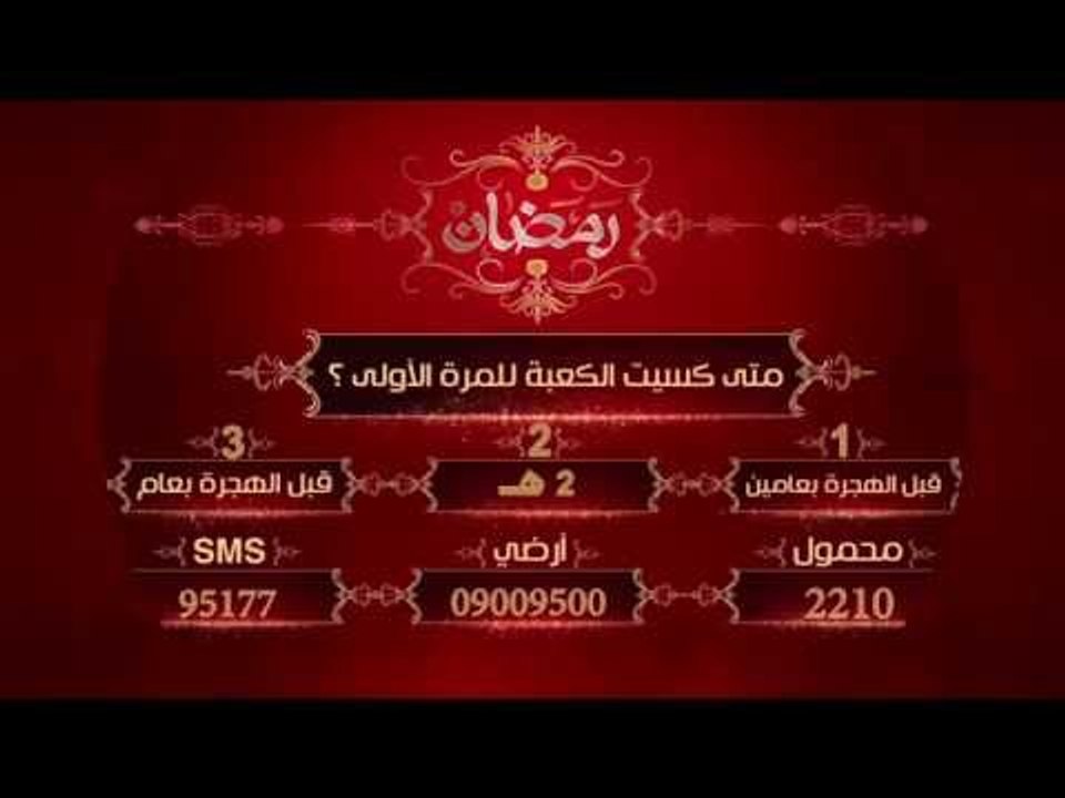 مسابقة  عمرة  سي بي سي سفرة | 27 رمضان
