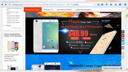 Bluboo Maya - подробный технический обзор.