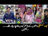 Jeeto Pakistan Fahad Mustafa BDS kiyon Karna Chahte the   dekhen  - Funny Video -