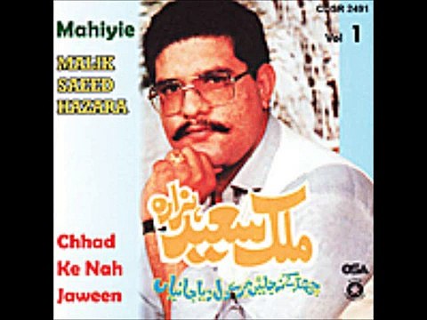 Koee Chittian Vey Dud Gayaan - MALIK SAEED