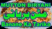 How To Make Mutton Biryani Recipe |Mutton Biryani Banane Ka Tarika in Hindi 2016