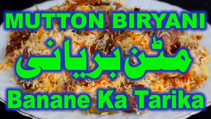 How To Make Mutton Biryani Recipe |Mutton Biryani Banane Ka Tarika in Hindi 2016