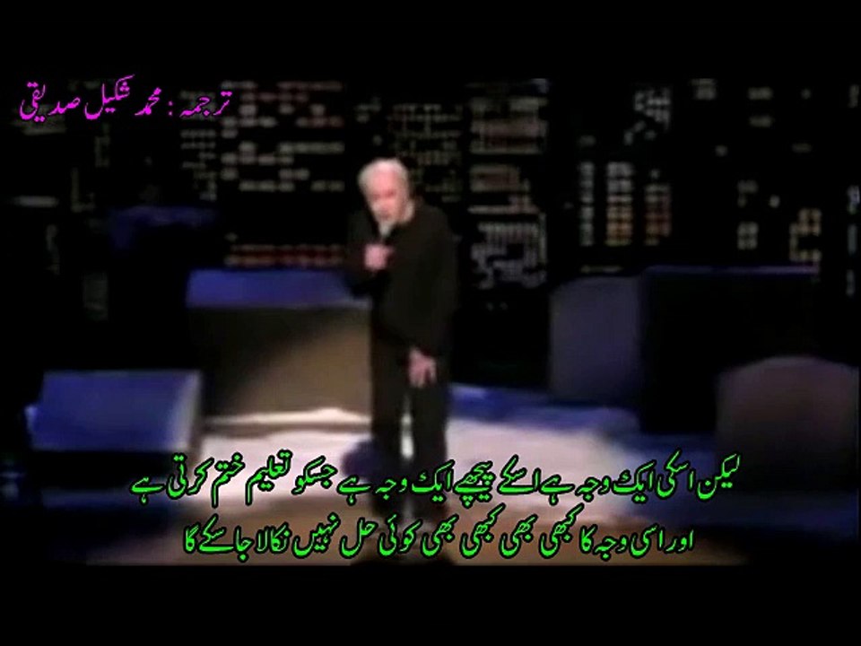 The Arrivals Urdu MSS Part-02 (Mind Control feat. George Carlin)