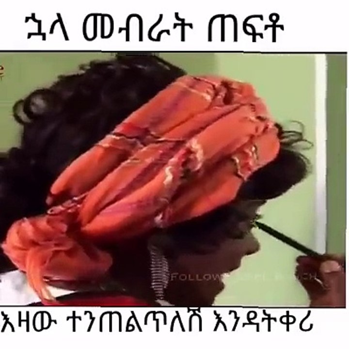 ethiopian comedy