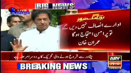 Movement against corruption not going to stop now: Imran