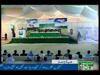 NewsONE Headlines 7PM, 13-Aug-2016