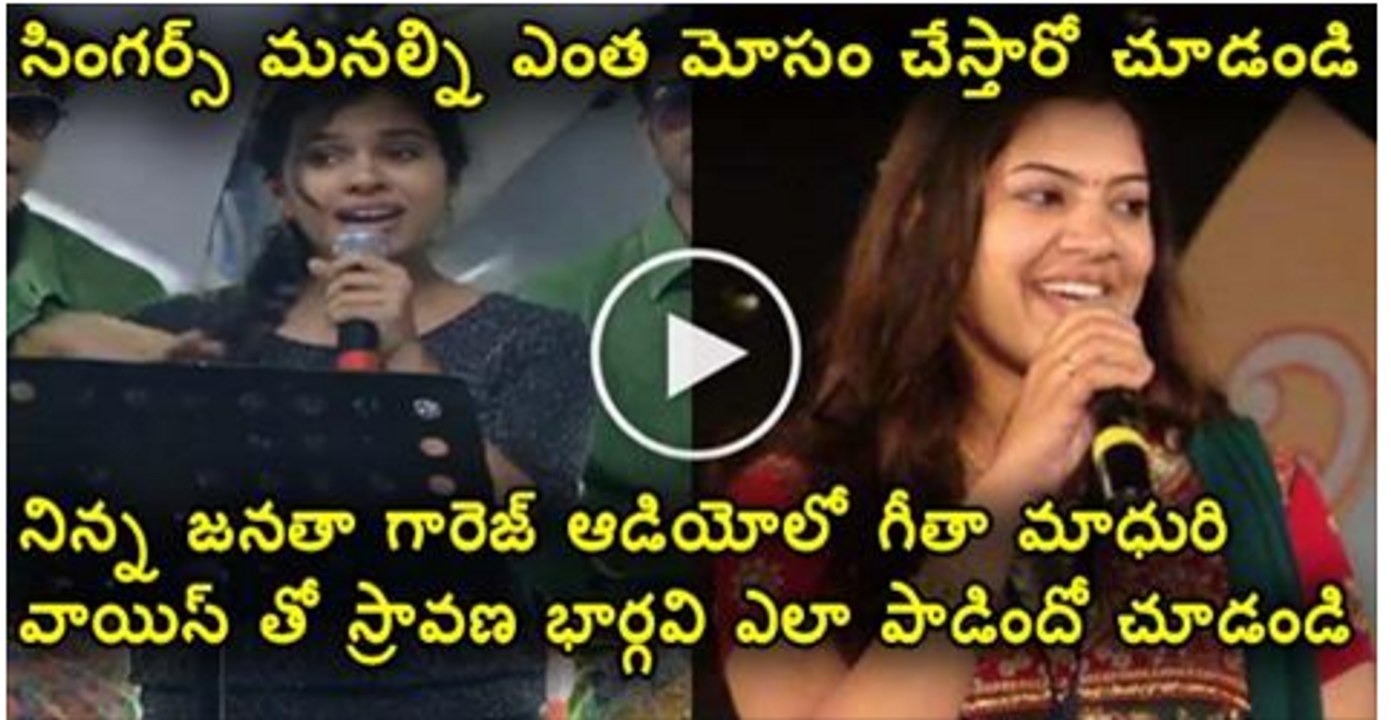 Janatha Garage Audio Launch - Part 13 - Jr NTR - Samantha - Nithya Menen - DSP - Koratala Siva
