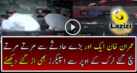 Imran Khan Saved For Today's Major Accident