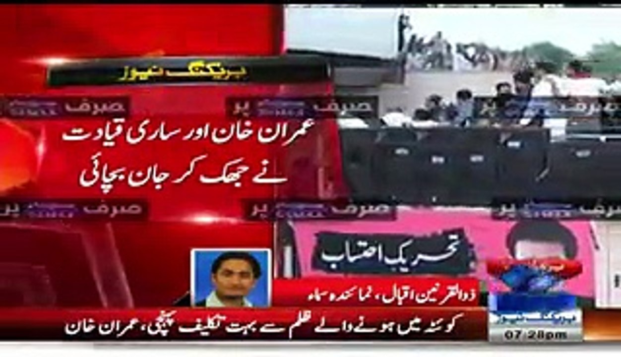 Imran Khan Ek Aur Bare Hadse Se Bach Gaye…