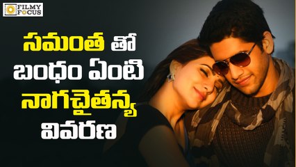 Naga Chaitanya Reveals Relationship with Samantha - Filmyfocus.com