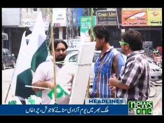NewsONE Headlines 9PM, 13-Aug-2016