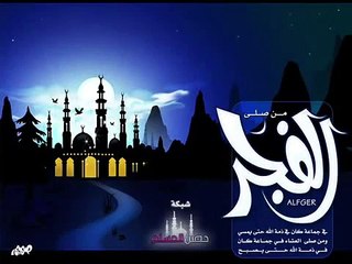 منبه لصلاة الفجر