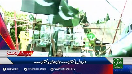 Headlines 09:00PM 13-08-2016 - 92NewsHD