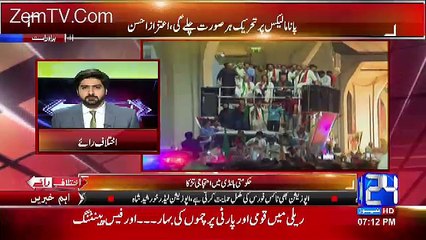 choudhry Nisar Apna dimaghi Tawazun kho bethay hai-imran zafar laghari ppp
