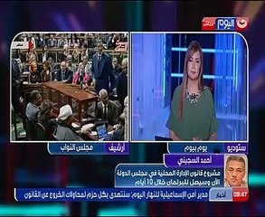 رئيس لجنة الإدارة المحلية بالبرلمان: قانون المحليات سيحال إلينا خلال 10 أيام كتب إبراهيم حسان