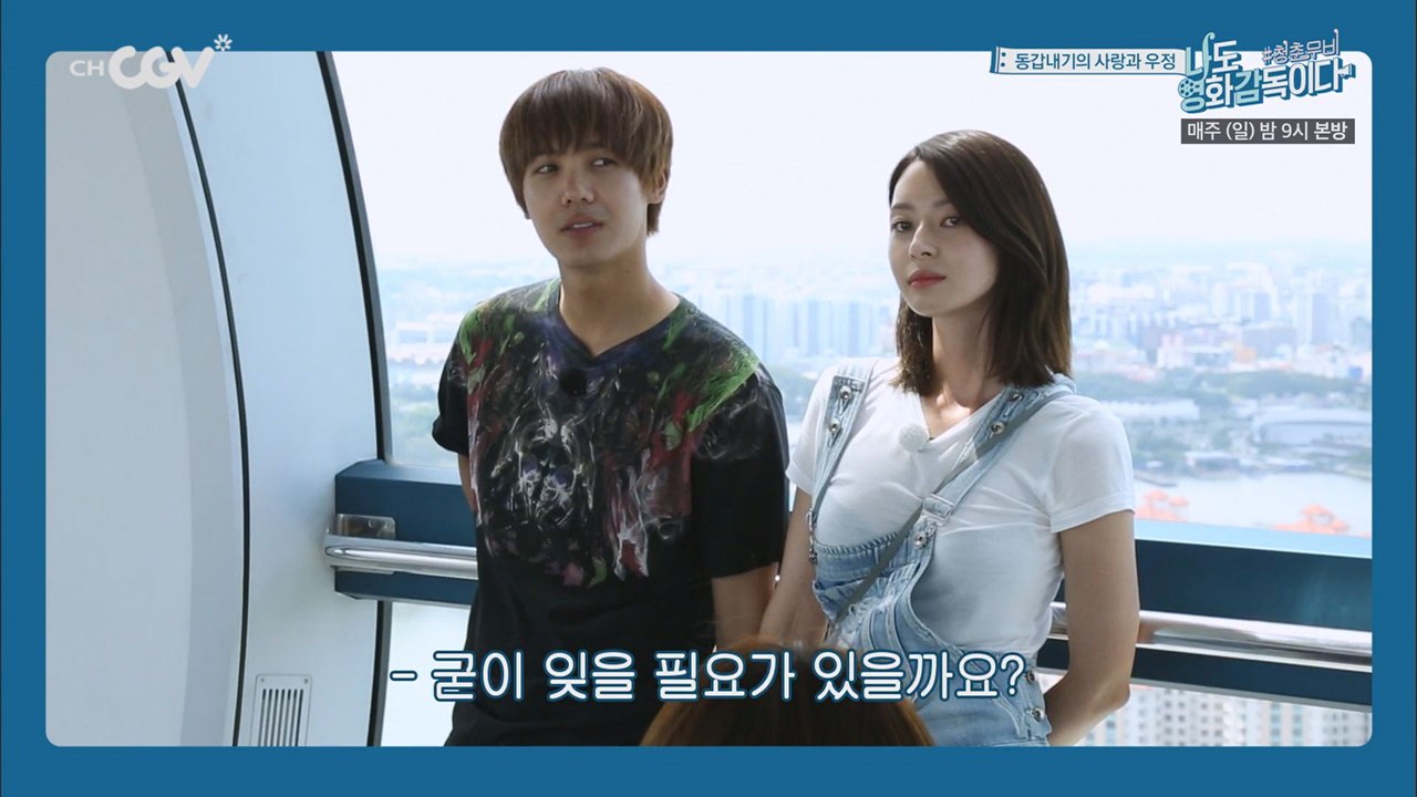 나라와 미르, 즉석 커플 연기에 담긴 진심은?