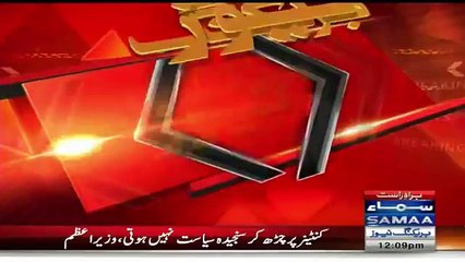 See What This Old Guy Wants From PM Nawaz Sharif - Exclusive Video