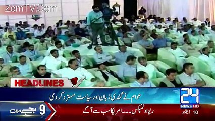 Channel24 News 9pm Bulletin – 13th August 2016