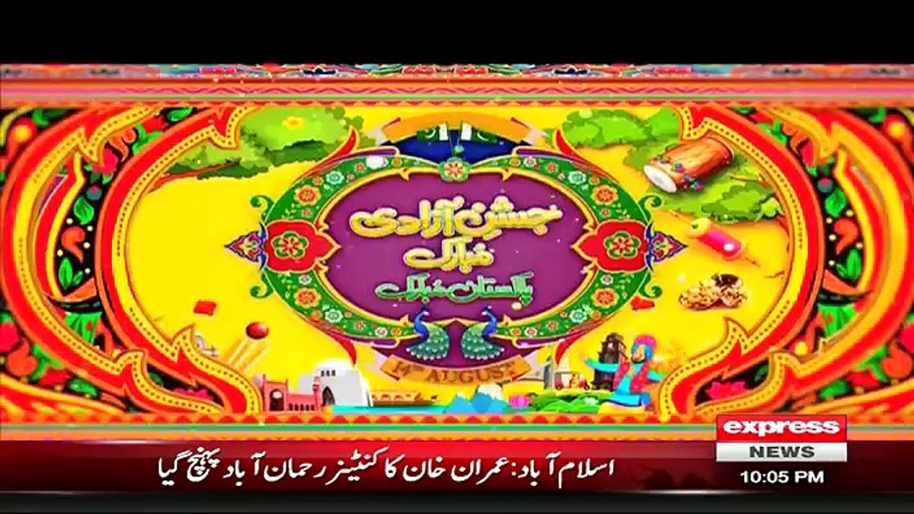 Express Special - 13th August 2016