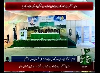 News Bulletin 09pm 13 August 2016 - Such TV