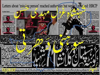 Mehdi Hassan on Independence Day of Pakistan یومِ آزادی؟