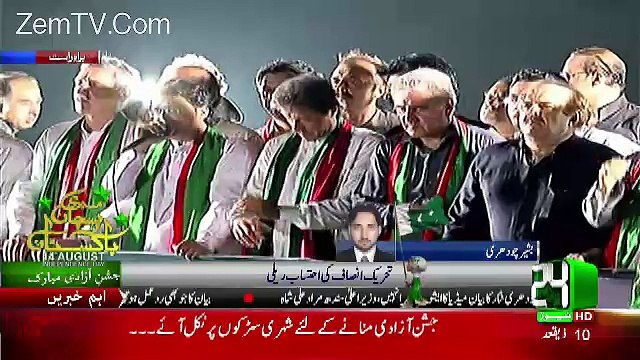 Imran Khan raised flag of Pakistan as celebration of 14 august
