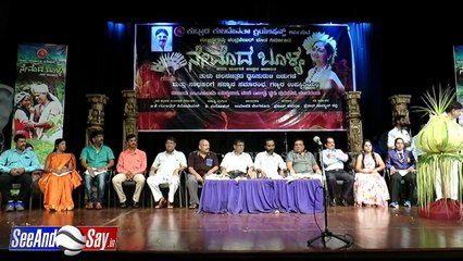 Nemoda Boolya || Tulu Movie || Music released in Town Hall on June 26
