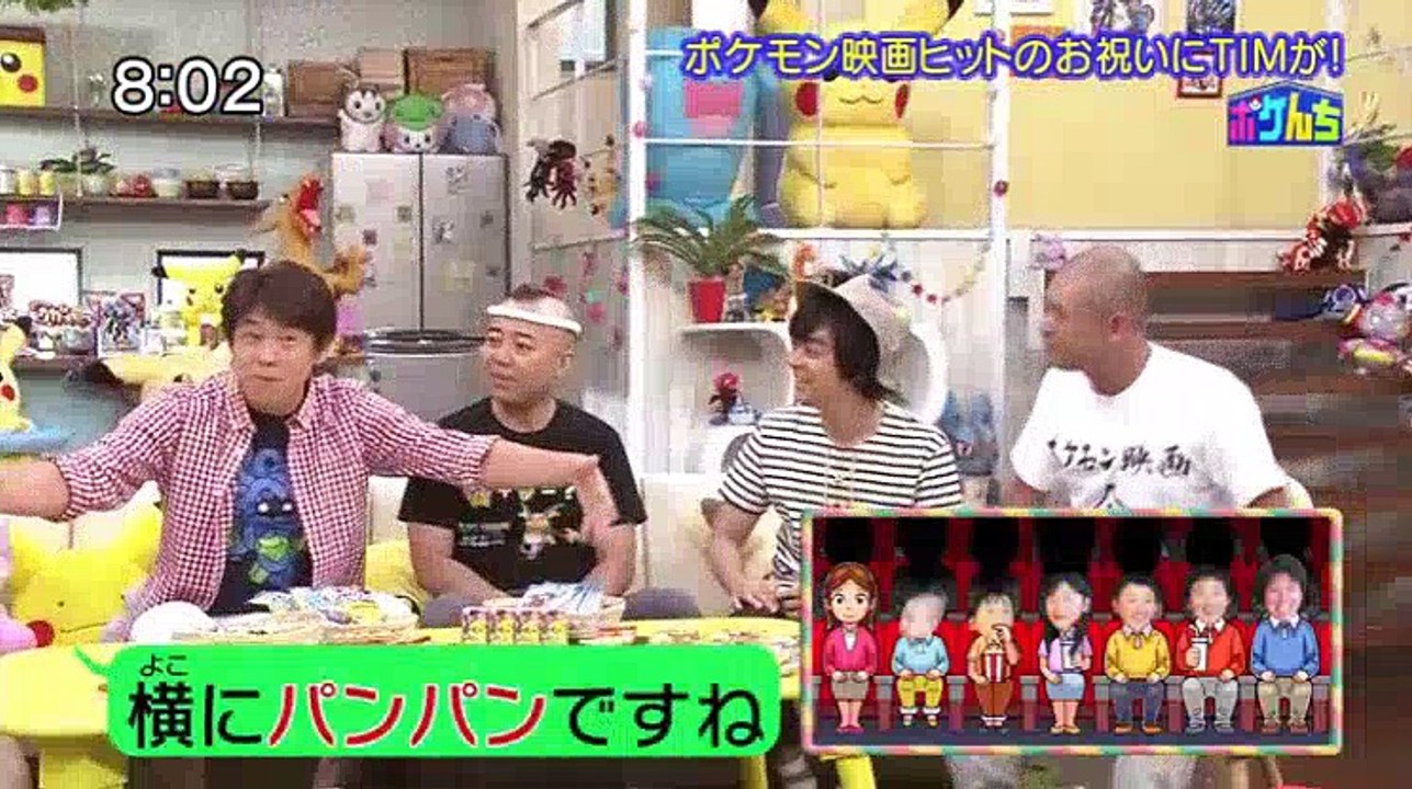 ポケモンの家あつまる - 16.08.14 720