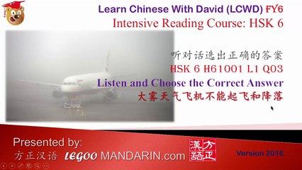 HSK 6 Chinese Proficiency Test Level 6 H61001 L1 Q 03 大雾天气飞机不能起飞和降落720