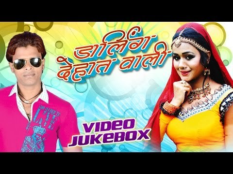 डार्लिंग देहात वाली - Darling Dehat Wali - Pramod Premi Yadav - Video Jukebox - Bhojpuri Hot Songs