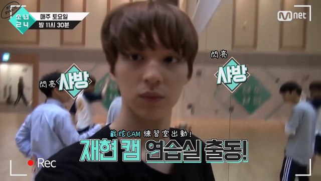 [中字]소년24 少年24 Boys24 - 視線強奪 少年直CAM E03