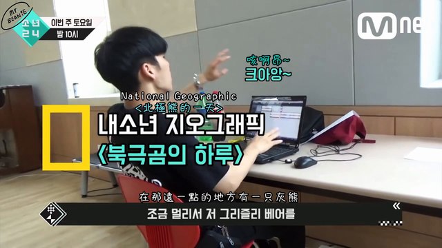 [中字]소년24 少年24 Boys24 - 視線強奪 少年直CAM E06