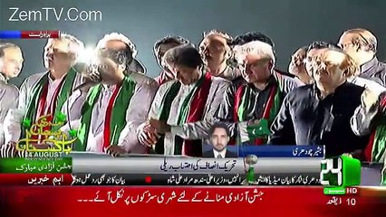 Imran Khan raised flag of Pakistan as celebration of 14 august 2016