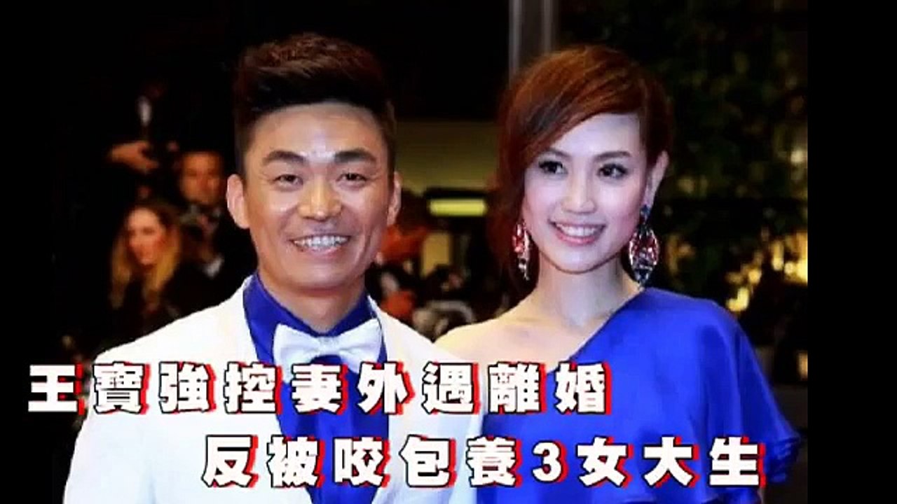 【娛樂圈爆】王寶強控妻外遇離婚　反被咬包養3女大生