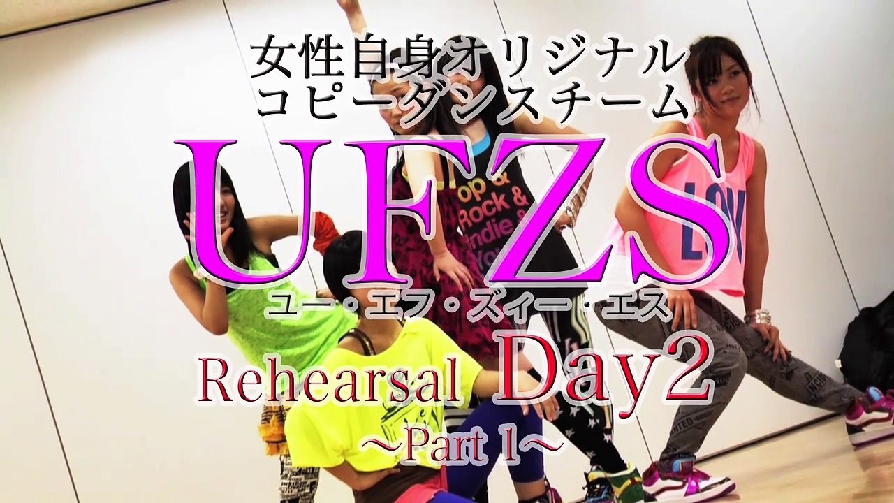 『UFZS』密着！Rehearsal-Day-2-~PART1~