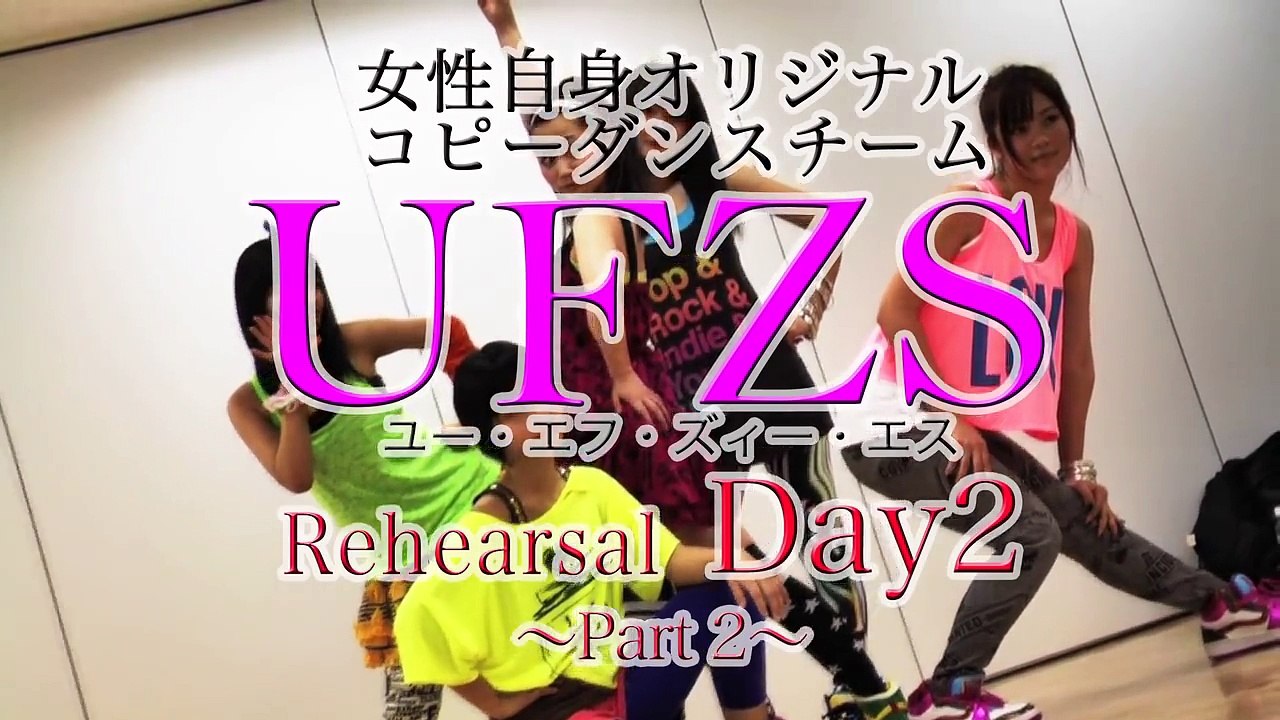『UFZS』密着！Rehearsal-Day-2-~PART2~
