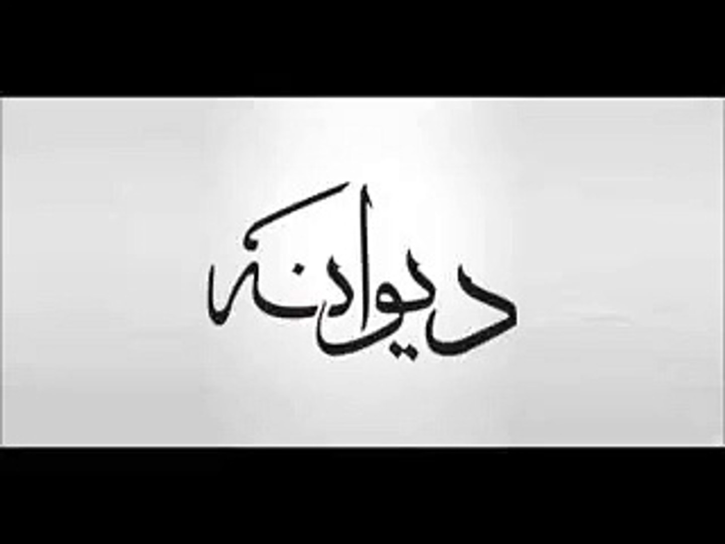 ⁣Deewana Ost Complete Song-Hd video- Hum Tv