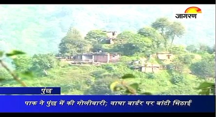 पाक ने पुंछ में की गोलीबारी; वाघा बार्डर पर बांटी मिठाई