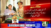 Boxer Amir Khan meets army chief, presents championship belt