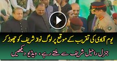 Watch How People Meeting With General Raheel Sharif At The End Of 14th August Celebrations