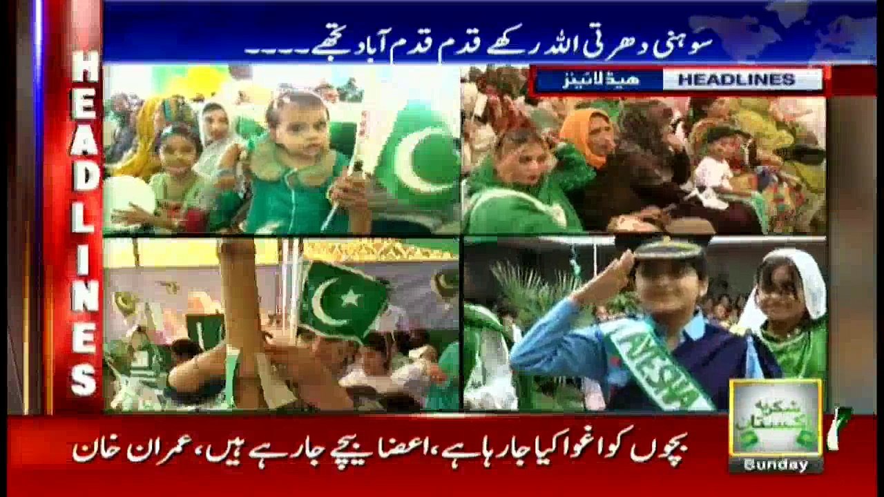 Headlines 1600 – 14th August 2016