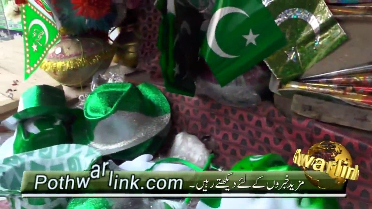 جشن آذادی کے خوبصورت پیغامات اور جوش و خروش