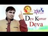 Dev Kumar Deva देव कुमार देवा Starlife || Funjuice4all || Interview with Host Jyoti Thakur
