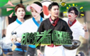 挑战者联盟第二季 第11期 20160813