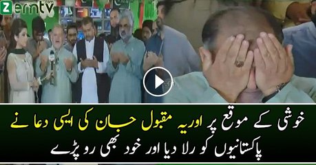 Orya Maqbool Jan Made Everyone Cry